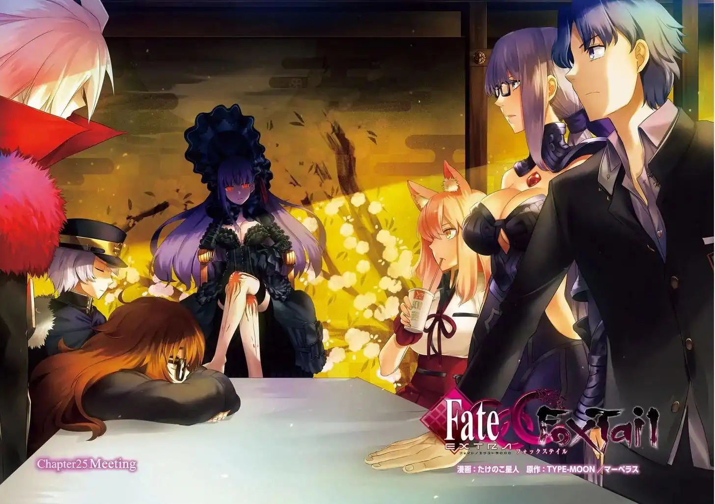 Fate/Extra - Mikon! Kyasuko-chan!? Chapter 26 2